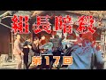 【仁義なき戦いの真実】第17回　土岡博組長・暗殺・土岡組の崩壊