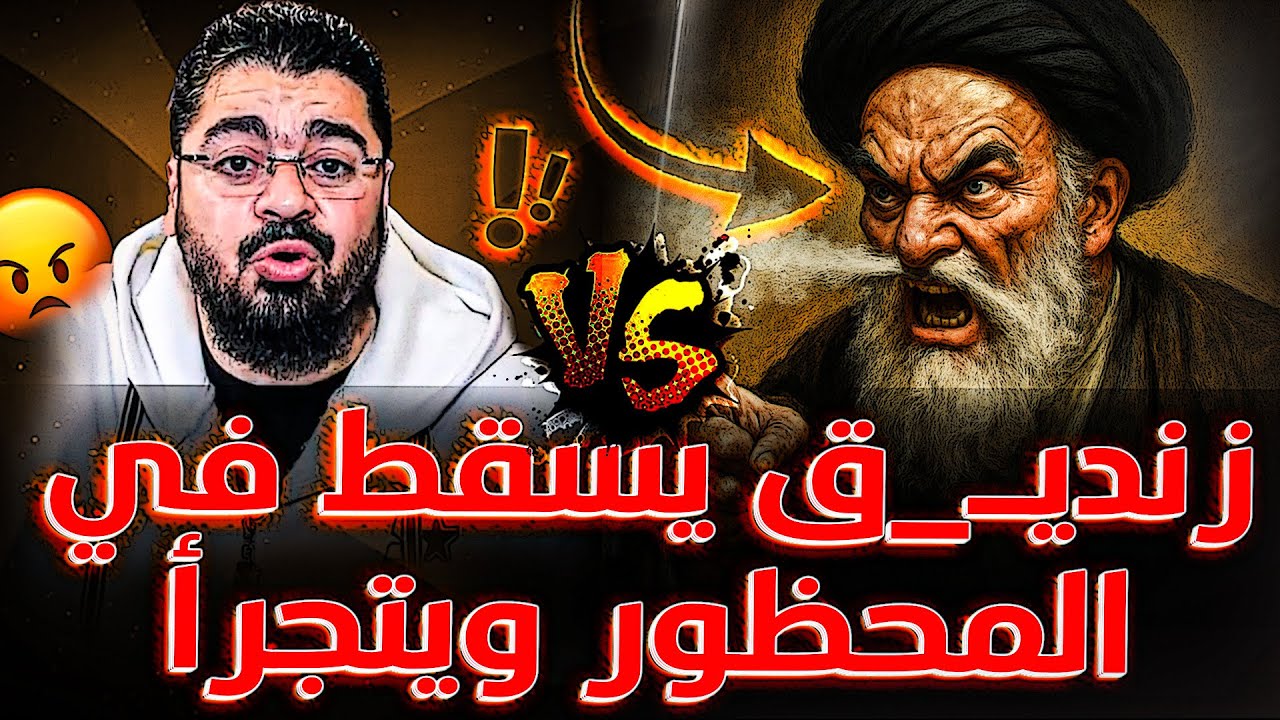 صرخة كـ_فرية😡❗..سيد شيعي يسقط في المحظور أمام الملايين😱ورامي عيسى يحطمه في مناظرة نارية غير مسبوقة💪🔥