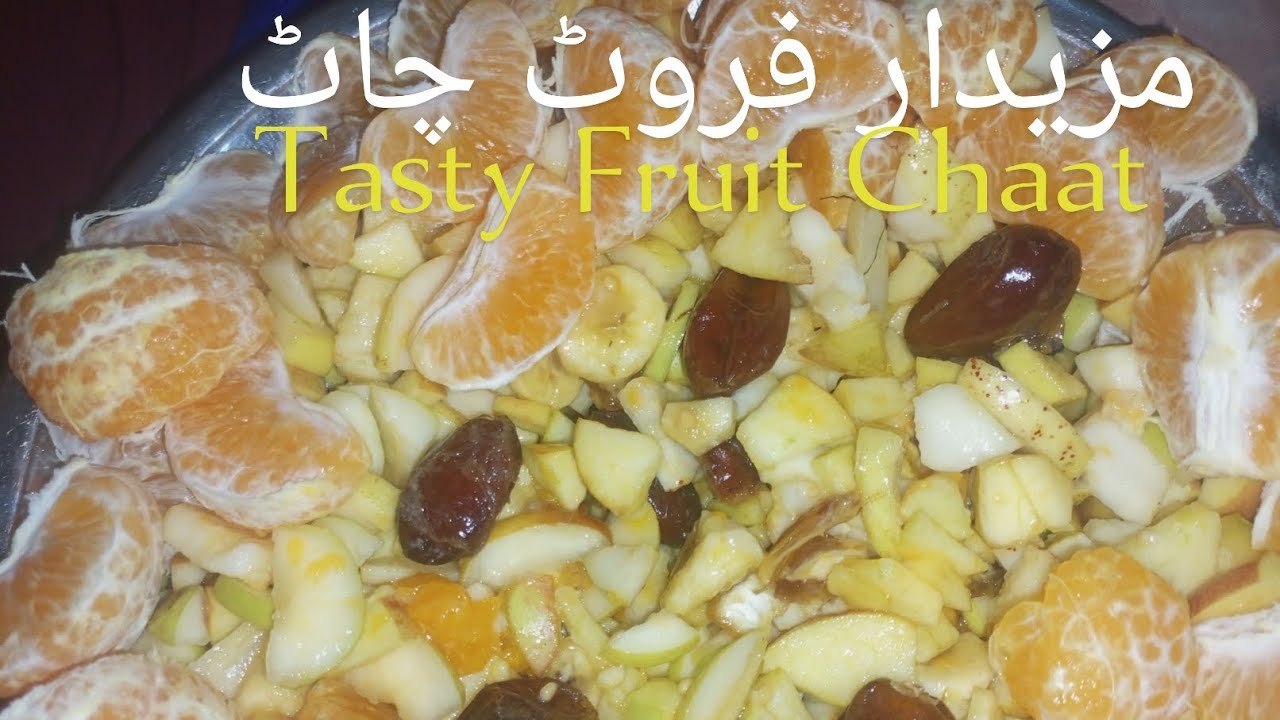 Fruit Chaat Recipe in 5 Minutes | Ramadan Special Fruit Chat | Easy Homemade | آسان فروٹ چاٹ