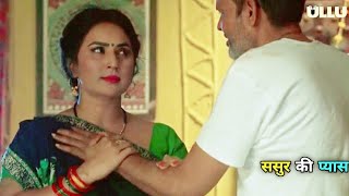 Malai Part-2 Episode 4 Ullu New Web Series Ankita Singh Sahil T Full Story Explained in Hindi