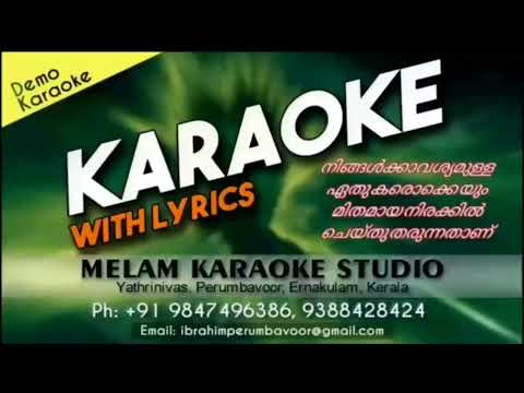 Chiri thottu karaoke sarvam maya song karaoke