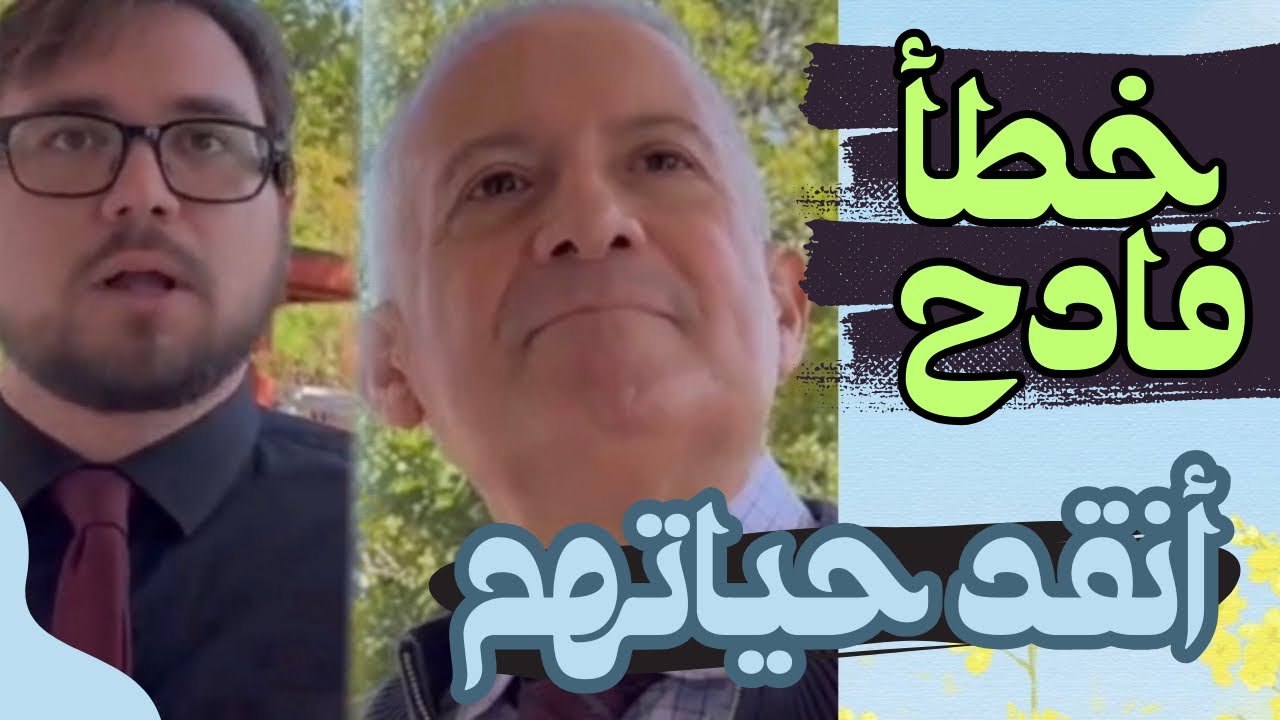 مسيحيون طرقوا باب مسلم بالغلط فكانت المفاجأة | انتشار الإسلام بين الأجانب