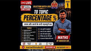 🔴 LIVE CLASS – Percentage Part-1UP LEKHPAL , SSC, RAILWAY,BSSC Banking 👨🏫 By Mukesh Sir