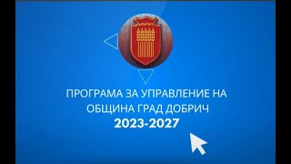 Програма 2023 2027