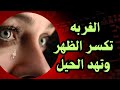 اسمع عتابه عن الغربه توجع الگلب