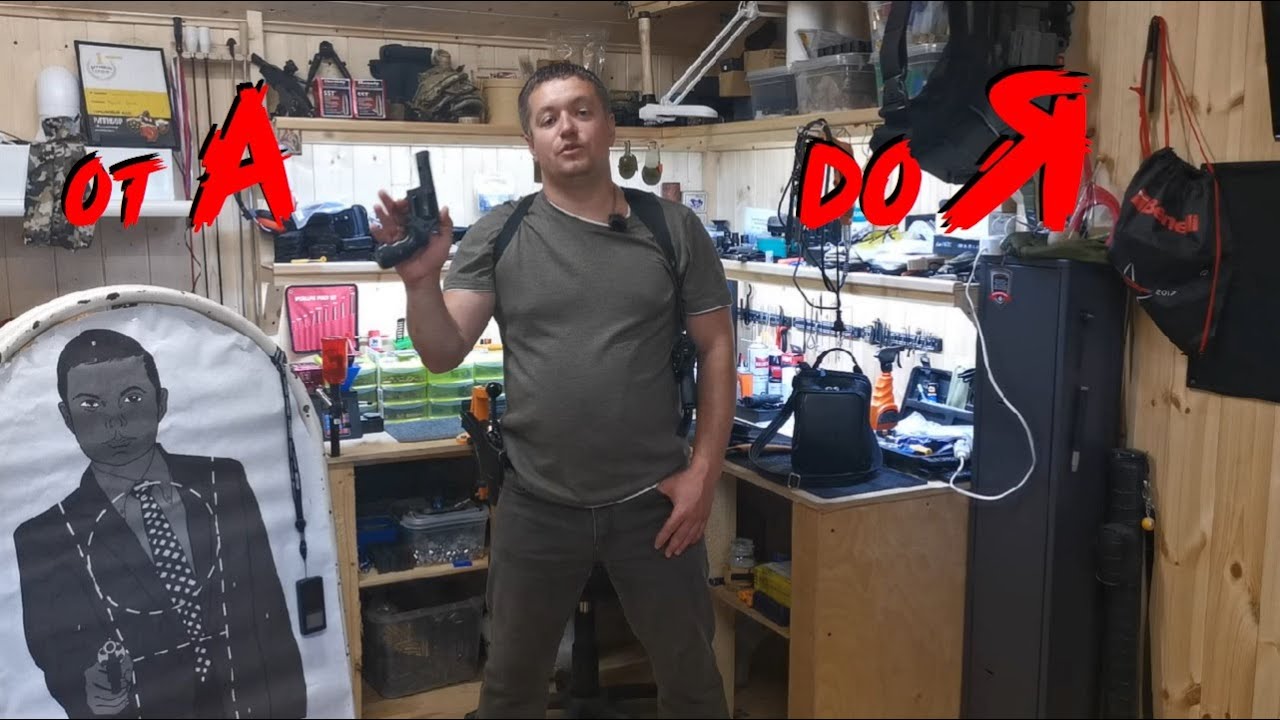 КАК ПРАВИЛЬНО НОСИТЬ и КАК БЫСТРО можно ПРИМЕНИТЬ "ТРАВМАТ" - YouTube