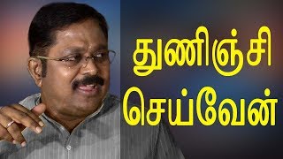 துணிஞ்சி செய்வேன் நபிக்கையின் உச்சத்தில் TTV