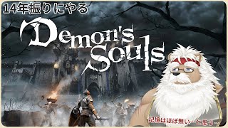 【PS5】Demon'sSouls【#04】