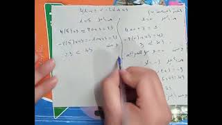 المتراجحات حل التمارين 8.7.6.5.4.3.2.1 صفحة 79 رابعة متوسط زكرياء