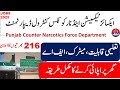 ANF jobs 2025 - Counter Narcotics Force jobs - Jobs in Punjab 2025 - Anti Narcotics Force jobs 2025