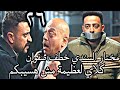 مسلسل علي كلاي الحلقة 26 مختار السندي خطف صفوان مسلسل علي كلاي الحلقة 26 مختار السندي خطف صفوان