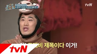 amazingsaturday 도깨비 외길인생 김동현! 이건 무조건 맞춰야지!! 181103 EP.31