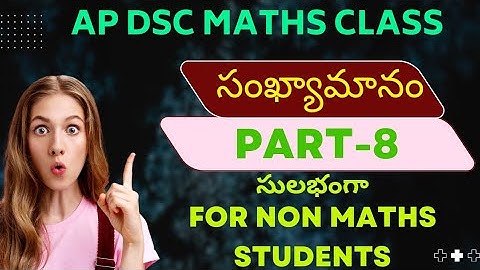 Ap dsc maths class number system part-8 #apdsc #apdsc2022 #aphighcourtjobs ap dsc latest news today