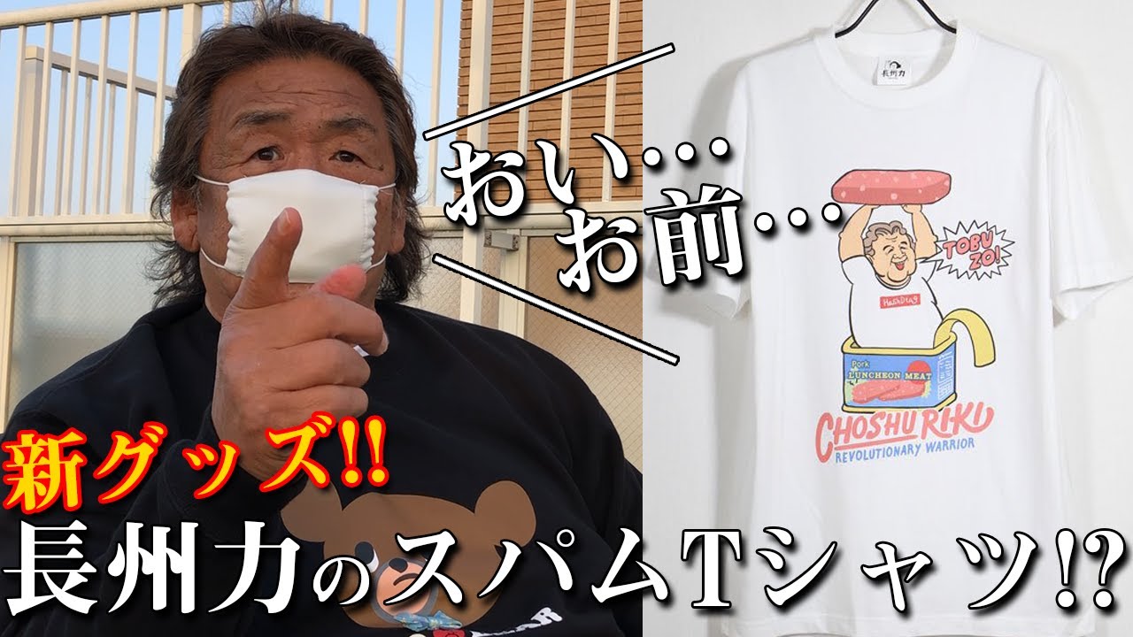 検証 10分間で長州力は娘婿を何回詰められるでしょうか 数えてください