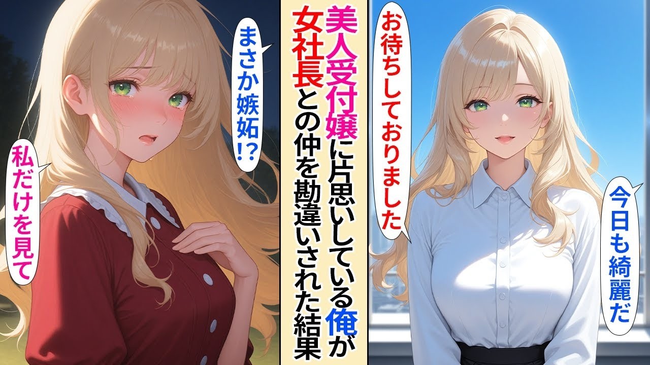 【漫画】俺が年商500億の社長と知らない義兄姉が妹の結婚式で「中卒は結婚式来るなｗ」【ラブコメ】