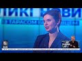 Підкилимні історії у владі навіть кращі за "Гру престолів" – Соколова