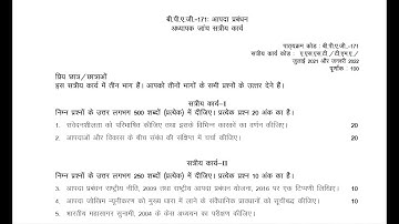 bpag 171 solved assignment 2021-22 || IGNOU || BPAG-171 assignment || IGNOU HELP