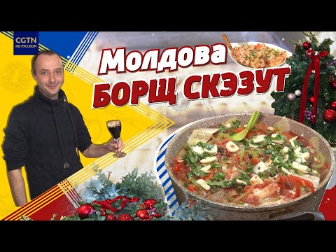 Праздничный стол по-молдавски