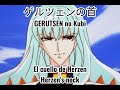 GERUTSEN no Kubi/ゲルツェンの首 |Sub.Esp &amp; Sub.Eng/Romaji &amp; Kanji