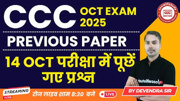CCC PREVIOUS PAPER: 14 OCTOBER 2025 | 14 OCT CCC EXAM QUESTION |#cccwifistudy