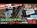 WiiU/3DS】注目のバーチャルコンソール！Nintendo Power系＆日本未発売