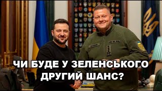 Наступним президентом може стати Залужний: Віктор Бобиренко