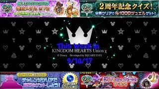 This Week in KHUx Jp 9/10/17 Vip Reprint Medals Boss congestion event 2nd anniversary quiz event