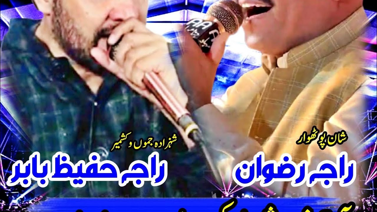 🔴 Live Pothwari Sher raja haffaaz Vs raja rizwan  || Full Program || KPTV 4K