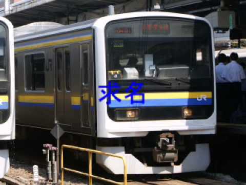 【重音テト】ファミマ入店音で東金線の駅名を歌います。