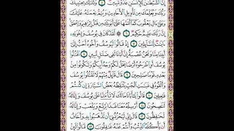 سورة يوسف 1 للقارئ عبدالعزيز الزهراني آخر يوم في رمضان 1431 تراويح