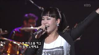 리아(Riaa) - 크게 라디오를 켜고 [콘서트7080] | KBS 20080412 방송