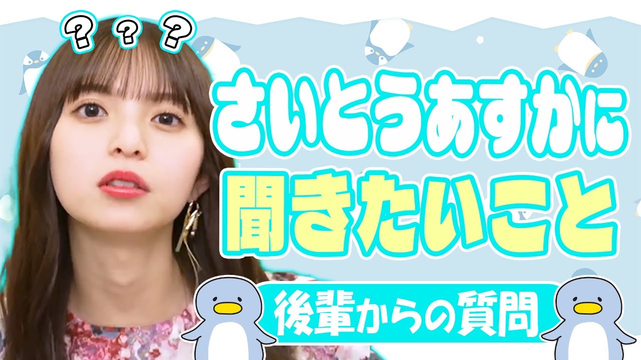 HD】乃木坂46 CM「齋藤飛鳥卒業コンサート」Blu-ray＆DVD 15s #1 - YouTube