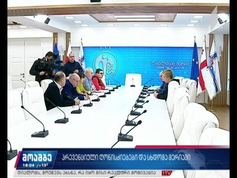 სააღმზრდელო პროცესი დროებით შეწყდება ბაგა-ბაღებსა და სახელოვნებო სკოლებში