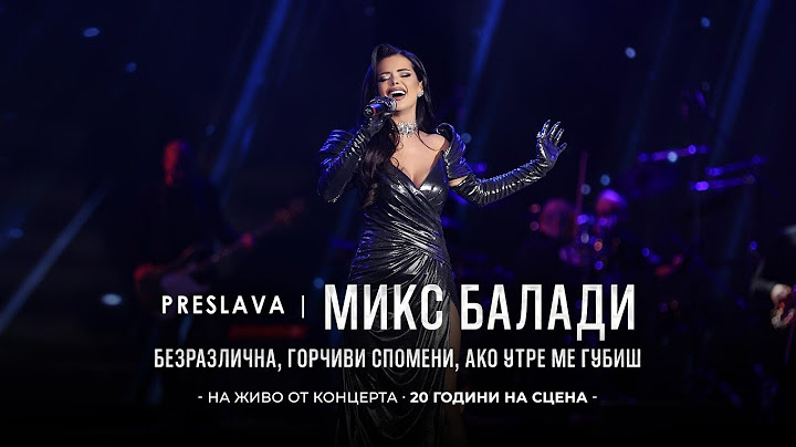 PRESLAVA - MIX 1 BALADI | Преслава - Микс 1 балади, 20 години на сцена