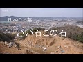 岡山県の採石場で産出される万成石（桜御影）の魅力│お墓きわめびとの会