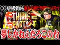 司芭扶がやるガチの矜持を後輩に見せつけた結果【SEVEN'S TV #1622】
