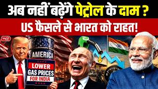 India-Russia Oil Trade: Why India Benefits as US Extends Russian Seaborne Oil Waiver | Sanskriti IAS