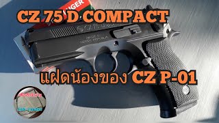 Cz 75 D Compact รางเตม 9 Mm Luger และการถอดประกอบ