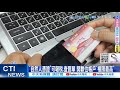 自然人憑證詐騙風波