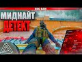 ПЕНИМ КЛИНОВ НА КИТАЙКЕ - DETECT МИДНАЙТА... [Midnight] - Читы на кс 2