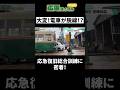 【緊迫の一部始終】電車の脱線事故が発生したら、どのように復旧しているのか?