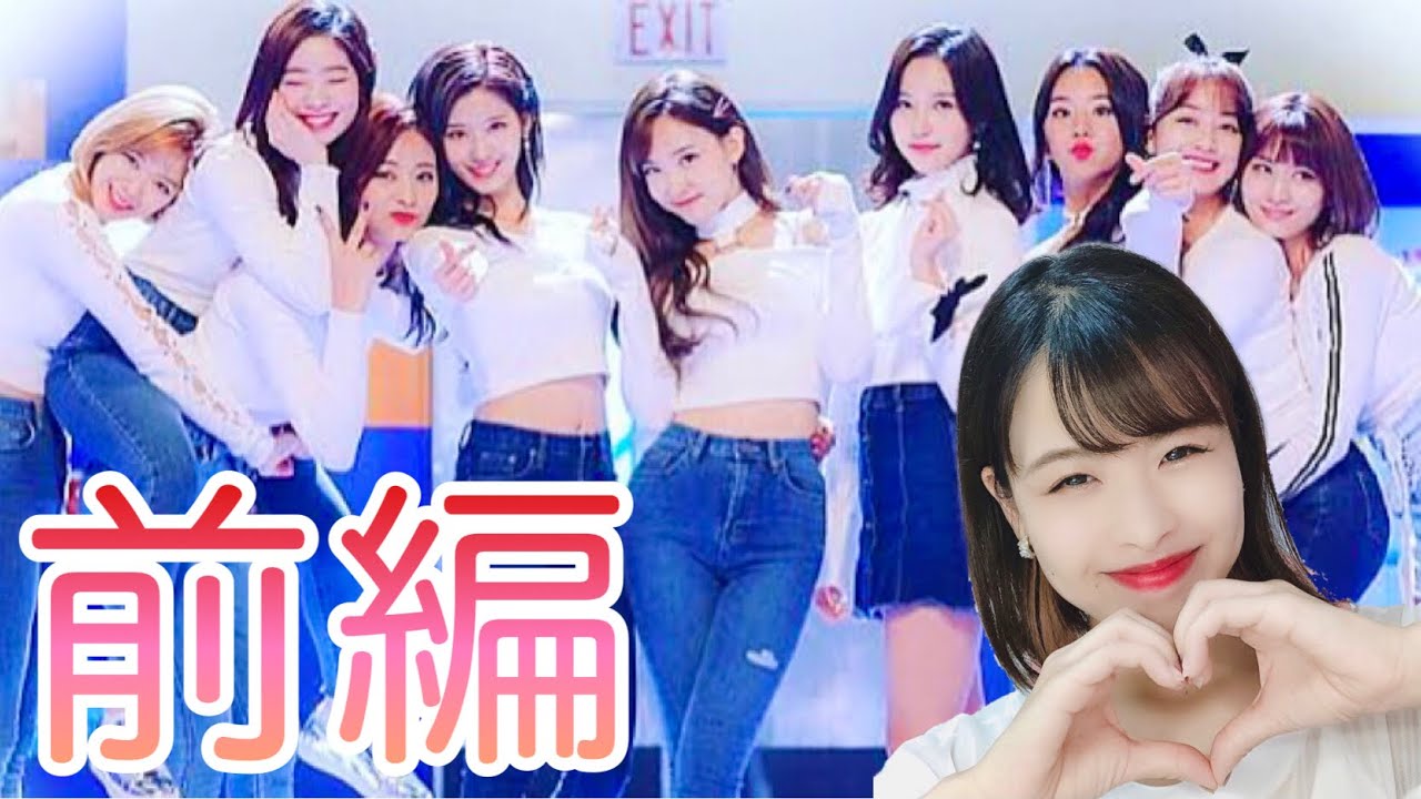 Choreography Explanation] Part 1 TWICE - Heart Shake 