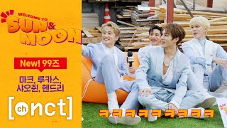 NEW! 99즈 | ☀️WELCOME TO SUN&MOON🌕 EP.2 | NCT 2020