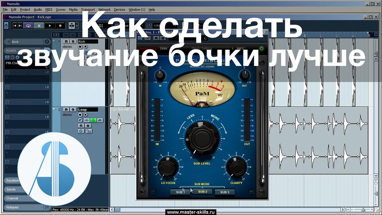 Сделай звук давай. Настройки компрессора для вокала. Бочка для басса плагин. Бас бочка звук. Как улучшить звук бочки.