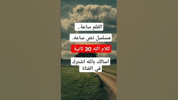 أجمل صوت في العالم ♥️ #عبدالرحمن_مسعد_تلاوة_جديدة #عبدالرحمن_مسعد
