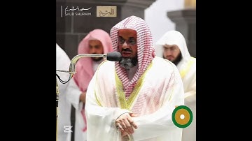 تلاوة إبداعية تأخدك لعالم آخر للشيخ سعود الشريم من سورة المائدة #سعود_الشريم#سعودالشريم #الحرم_المكي