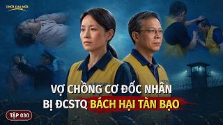 Sự thật về cuộc đàn áp và bách hại tàn bạo của ĐCSTQ đối với Cơ Đốc nhân, Tập 030: Vợ chồng Cơ Đốc nhân bị ĐCSTQ bách hại tàn bạo