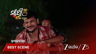 Sathi Sata Janmara | EP - 454 | Best Scene 1 | Jul 28 2026 | Zee Sarthak