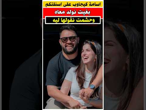 بغيت نولد مع راجلي وحشمت نقولها ليه مشاهير المغرب جوهرة مغربية نجوم المغرب 