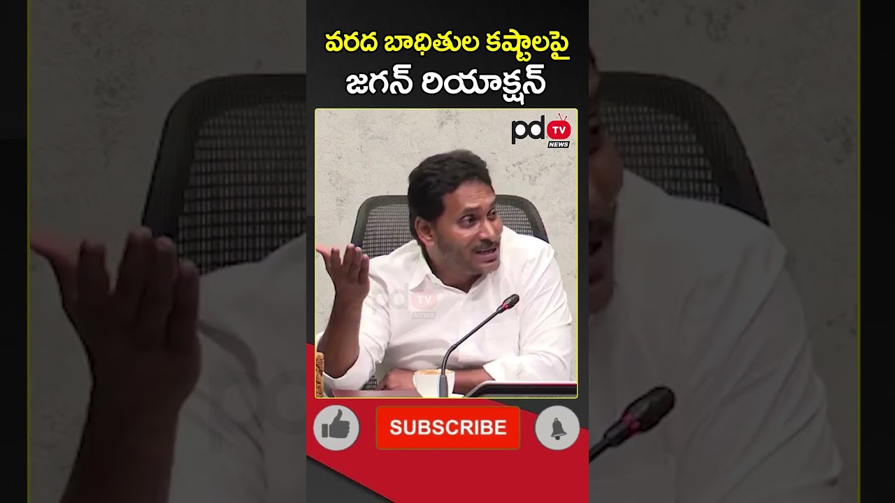 YS Jagan Reaction On Flood Victims : 